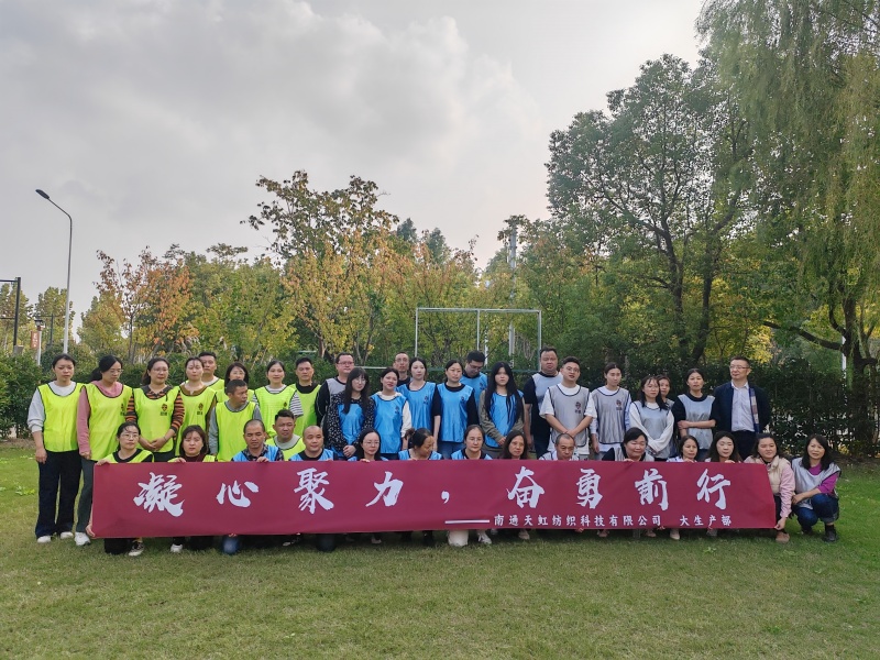 บริษัท Nantong Tianhong Textile Technology Co. , Ltd.