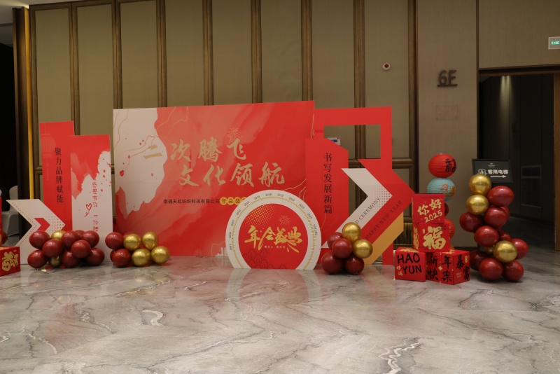 บริษัท Nantong Tianhong Textile Technology Co. , Ltd.